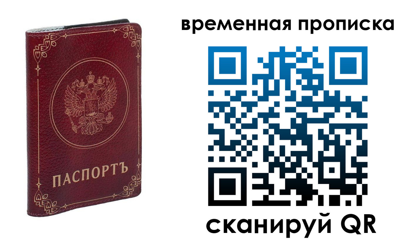 прописка для школы в Кораблино
