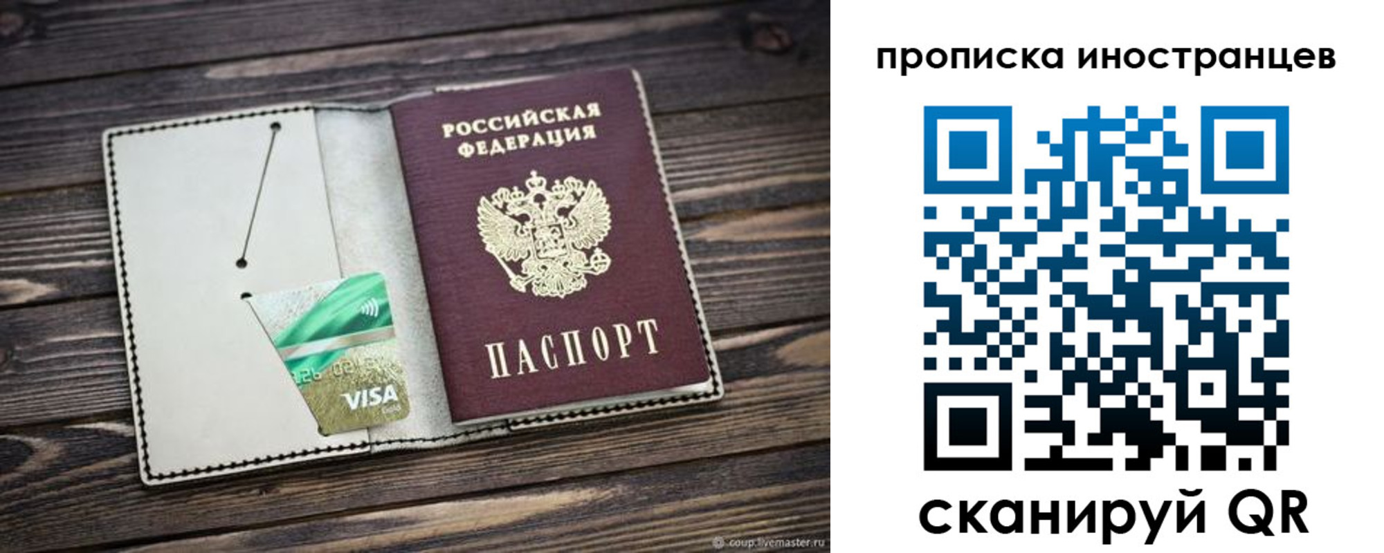 временная регистрация законно в Кораблино