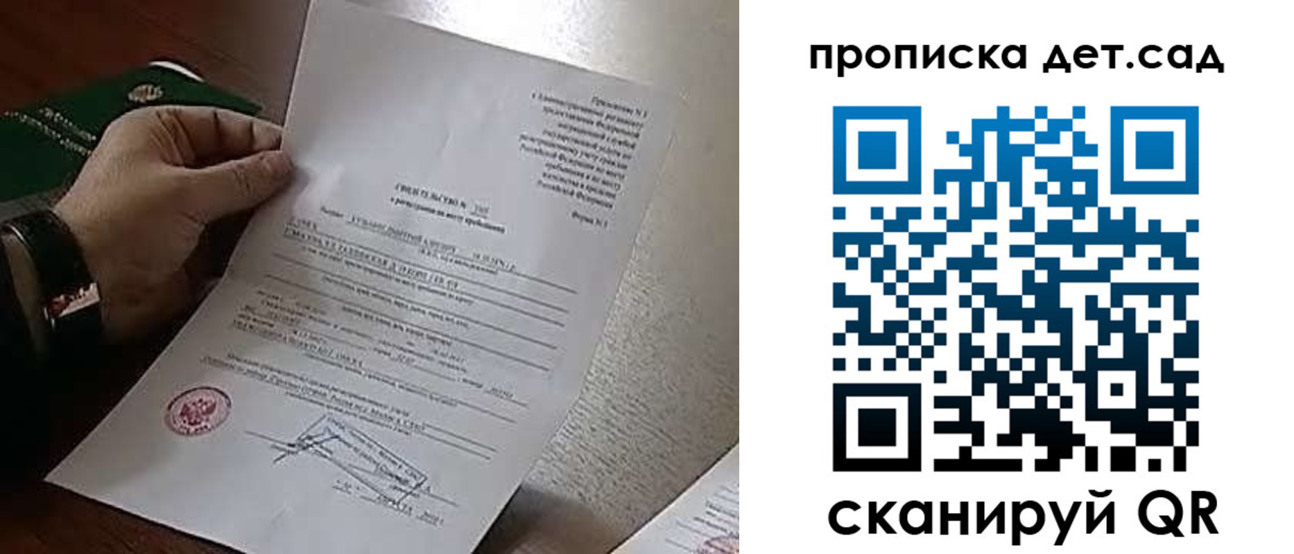 временная регистрация в квартире в Кораблино